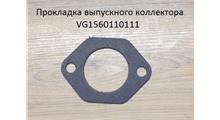 Leo Прокладка коллектора выпускного VG1560110111А LEO100195A, шт