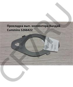 5266422 Фритекс, Ярославль Прокладка КАМАЗ,ПАЗ,ГАЗ дв.CUMMINS ISBe,ISDe,ISF 3.8 коллектора выпускного металл ФРИТЕКС в городе Екатеринбург