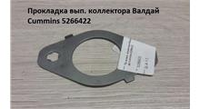 CARMECH Прокладка коллектора выпускного (ISBe,ISDe,ISF3.8) СТАЛЬНАЯ многослойная, D=43мм, расстояние между ц