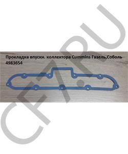 4983654 Technik Прокладка впускного коллектора Газель Next дв.CUMMINS ISF 2.8 в городе Екатеринбург