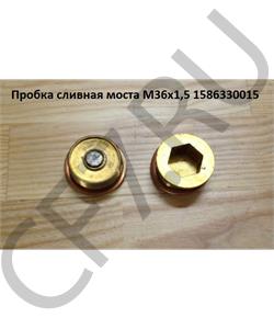 1586330015 HOWO Пробка сливная моста М36х1,5 в городе Екатеринбург