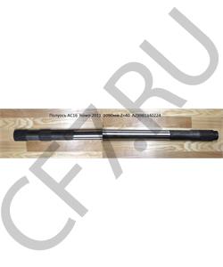 AZ9981340224 HOWO / SITRAK Полуось левая (L=1100; Z=40) (3 венца; под блокировку) -AC16 в городе Екатеринбург