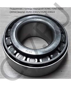 31ZB3-03021,31ZB3-03022 DFM Подшипник ступицы передней DONG FENG-3251 3016 (внутр) в городе Екатеринбург