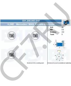 002 15192 01 KAELBLE-GMEINDER Стартер в городе Екатеринбург