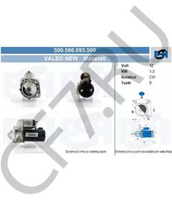 57082400 MASERATI Стартер в городе Екатеринбург