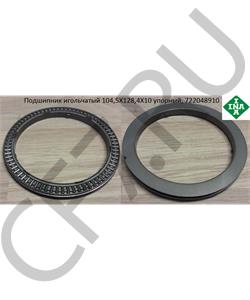 722048910 INA Подшипник игольчатый 104,5X128,4X10 упорный, в городе Екатеринбург