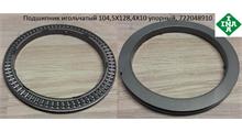 INA Подшипник игольчатый 104,5X128,4X10 упорный, 722048910