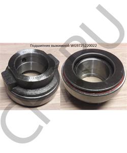WG9725220022 QJGT CHINA Подшипник выжимной в городе Екатеринбург
