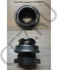 70CL6082FO SHAANXI Подшипник выжимной d60мм-71мм в городе Екатеринбург