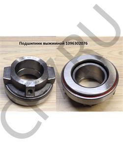 1096302076 QJGT CHINA Подшипник выжимной в городе Екатеринбург