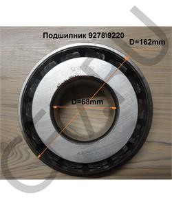 9278\9220 FAW Подшипник в городе Екатеринбург