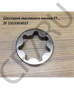 1315.303.027 Shaft-Gear Ротор КПП ZF 16S в городе Екатеринбург