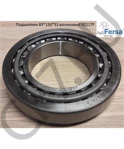 30217F FERSA Подшипник 85*150*32 роликовый в городе Екатеринбург