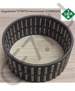7220406100 INA Подшипник 75*83*35 игольчатый в городе Екатеринбург