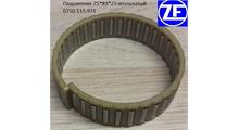 ZF Подшипник игольчатый (75x83x23) (ZF)