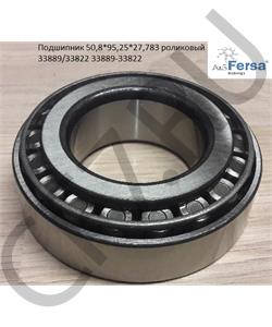 33889/33822 FERSA Подшипник 50,8*95,25*27,783 роликовый  33889-33822 в городе Екатеринбург