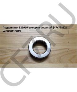 WG880410049 HOWO Подшипник 329910 шкворня опорный (47х77х22)  в городе Екатеринбург