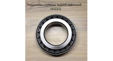 APP Подшипник