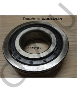 AZ9003329309 HOWO Подшипник	 в городе Екатеринбург