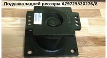 КАМАЗ Подушка задней рессоры (6 отверстий) универсальная