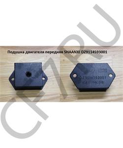 DZ9114593001 CREATEK Подушка двигателя передняя (CK8267) SHAANXI в городе Екатеринбург