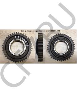 2128304005 QJGT CHINA Шестерня заднего хода вторичного вала в городе Екатеринбург