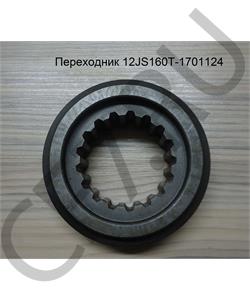 12JS160T-1701124 SHAANXI Переходник в городе Екатеринбург