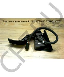 DZ9100570083 SHAANXI Педаль газа DZ93189570083, (WP10) в городе Екатеринбург
