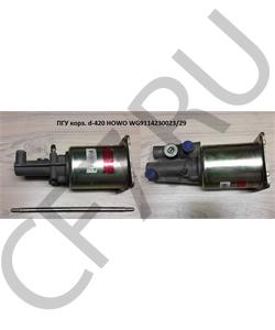 WG9114230023/29 HOWO ПГУ корз. d-420 шток 290мм  в городе Екатеринбург