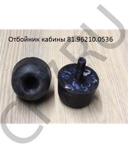 81.96210.0536 SHAANXI Отбойник кабины в городе Екатеринбург