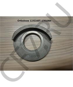 12JS160T-1701084 SHAANXI Отбойник в городе Екатеринбург