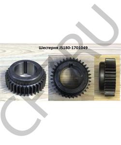 JS180-1701049 SHAANXI Шестерня в городе Екатеринбург