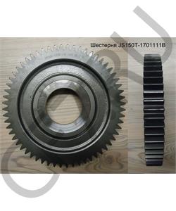JS150T-1701111B SHAANXI Шестерня в городе Екатеринбург