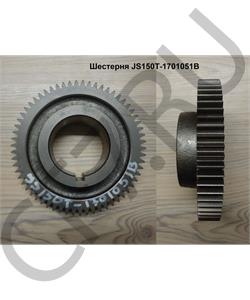 JS150T-1701051B SHAANXI Шестерня в городе Екатеринбург
